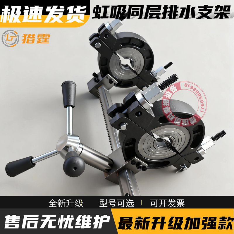 Pe Manual Socket Fusion Machine, Pe Siphon Same-Level Drainage Welding Machine, Pipe Clamp, Welding Socket Bracket