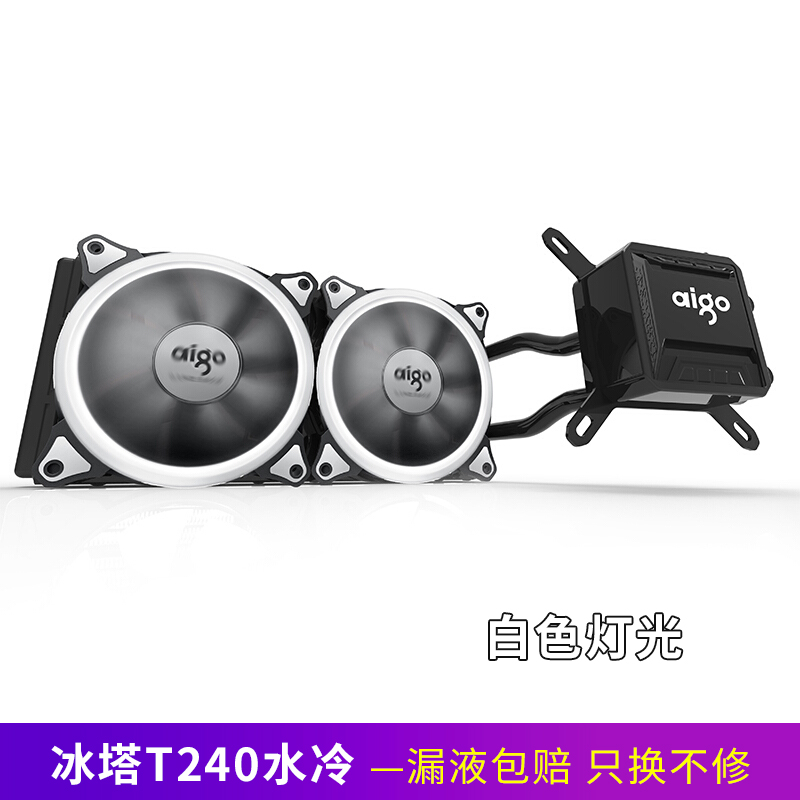 Ice Tower T240 (White Light)patriot Ice soul 120 / 240 All in one CPU water-cooling radiator suit Electronic competition game Desktop computer Fan