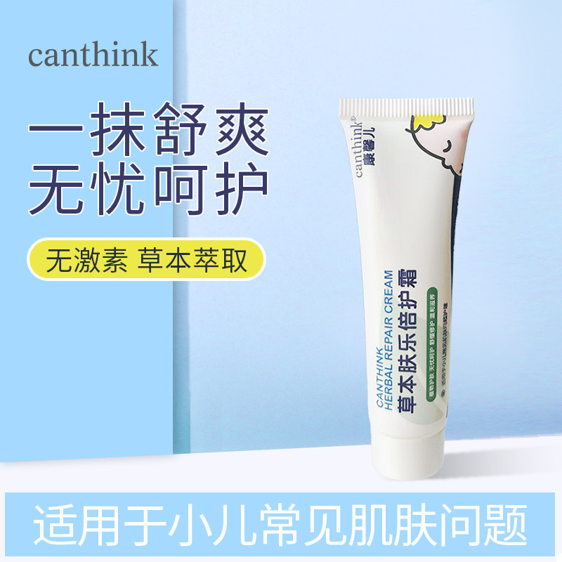 canthink Carnation Materia Medica Skin Lotte Cream Hormone Free Baby Baby Red Ass Buttocks Repair Cream