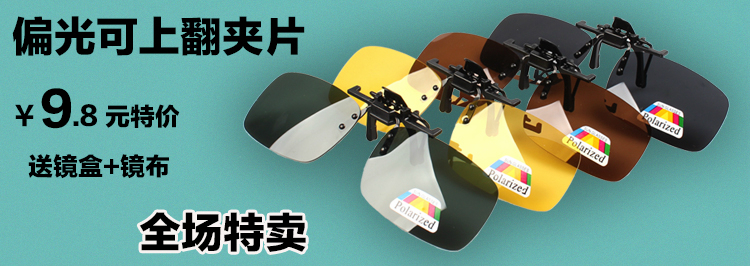 Unisex Kính Cận Thị Clips UV Bức Xạ Có Thể được bật lên Phân Cực Clips Điều Khiển Kính Sunglasses