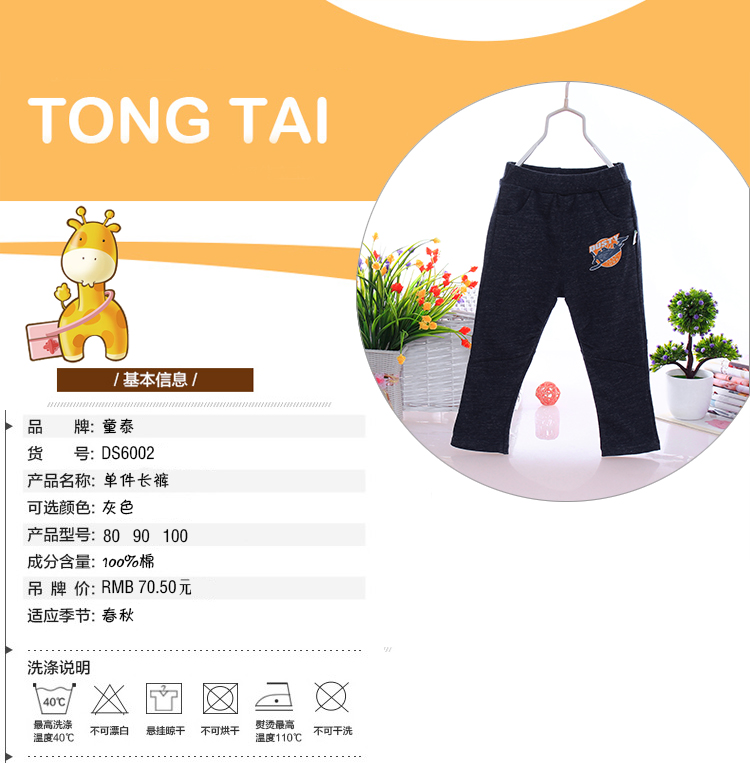 Pantalon pour garcons et filles - Ref 2058274 Image 33