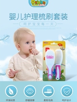 Baby comb brush set Baby massage scalp comb Special soft brush set for newborns to remove fetal ringworm comb