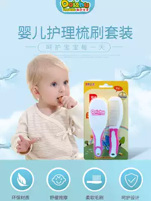 Baby comb brush set Baby massage scalp comb Special soft brush set for newborns to remove fetal ringworm comb