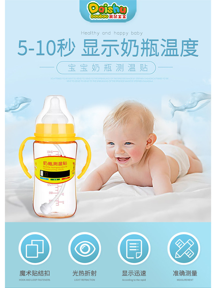 Bottle Temperature Paste Baby Bottle Temperature Paste Catch Temperature Paste Bottle Thermometer