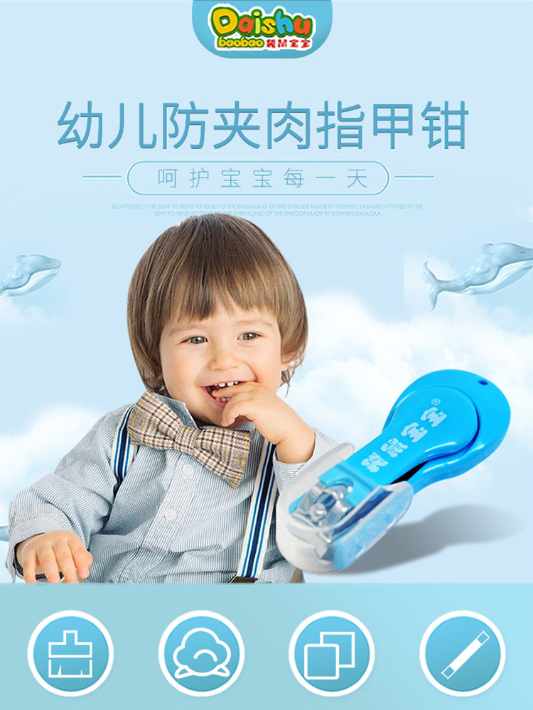 Children's nail clippers for children baby nail clippers scissors single safety anti-pinch finger clippers with warehouse opening
