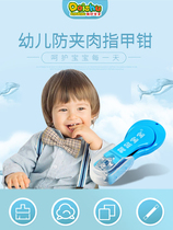 Childrens nail scissors childrens baby nail clippers scissors single safety anti-pinch meat scissors finger knife with warehouse mouth