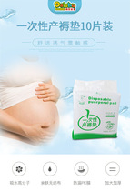 Maternity mattresses maternal postpartum supplies nursing pads disposable sheets adult menstrual pads evil dew pads 10 pieces