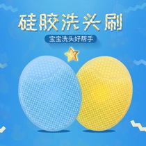Baby silicone bath brush childrens bath brush baby shampoo brush adult beauty brush silicone soft brush back brush