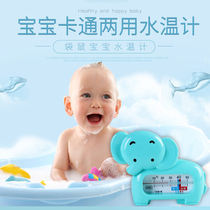 Baby bath water temperature meter Baby cartoon baby bath water temperature meter card Childrens room temperature meter Water bath thermometer