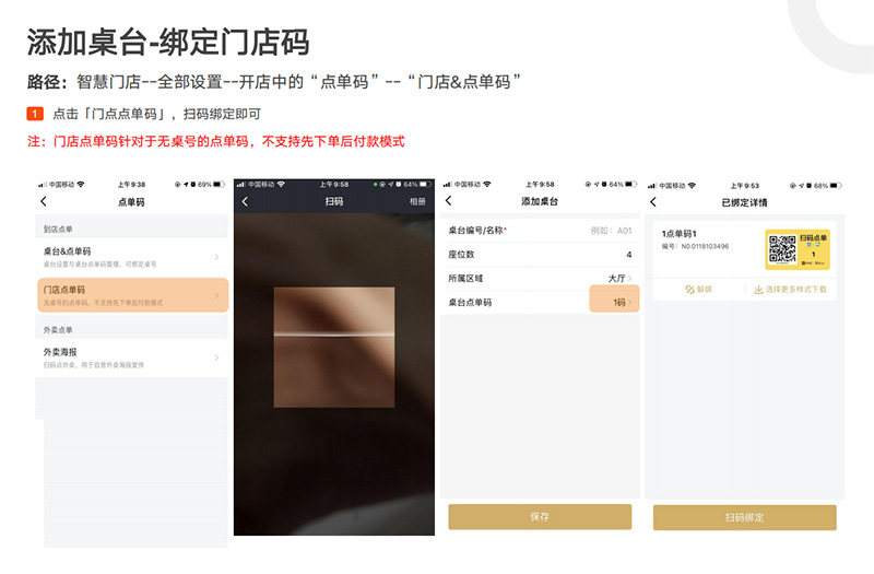 Код заказа 收钱吧扫码点餐小程序二维码点餐商家扫码点单手机收银系统软件