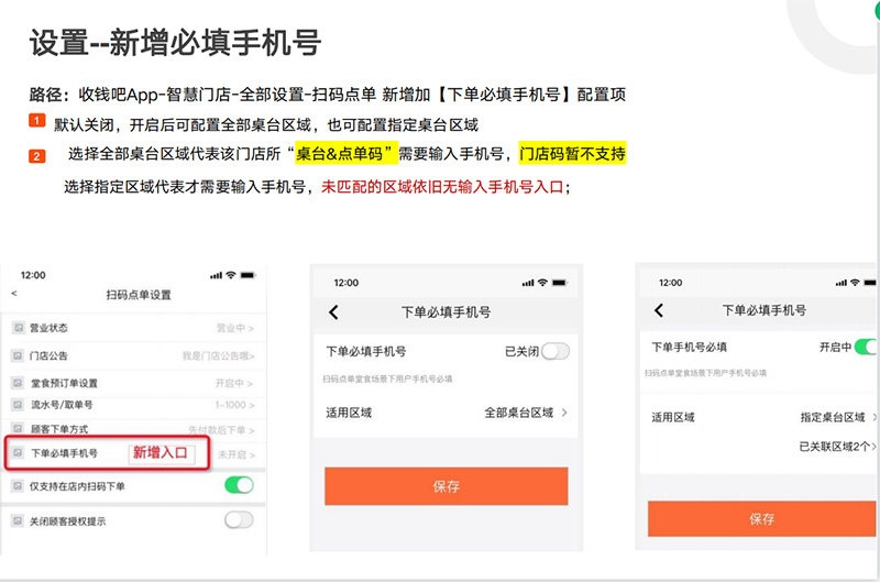 Код заказа 收钱吧扫码点餐小程序二维码点餐商家扫码点单手机收银系统软件