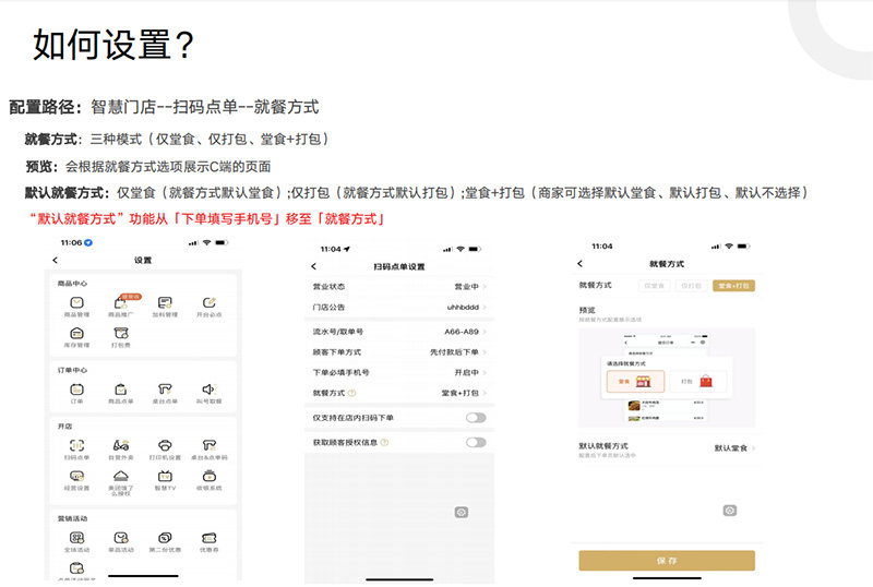 Код заказа 收钱吧扫码点餐小程序二维码点餐商家扫码点单手机收银系统软件