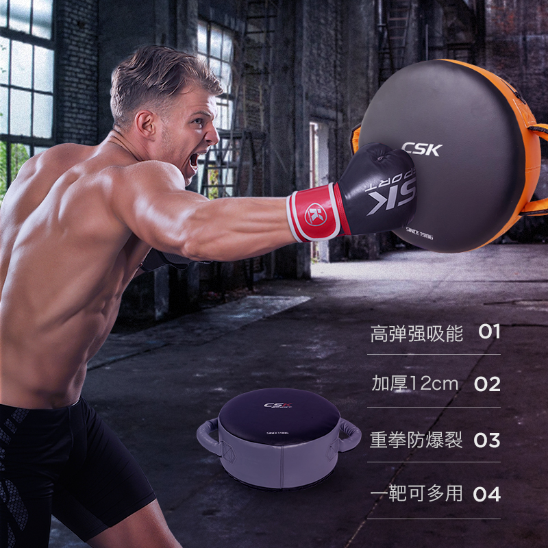 CSK Boxing Aggravating Shield Target Loose with heavy fist and large holding target Thai boxing power to train the target Boxing strength training target