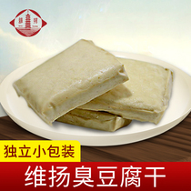 Weiyang soybean products Non-GMO soybean stinky tofu dry bag small package raw embryo semi-finished products