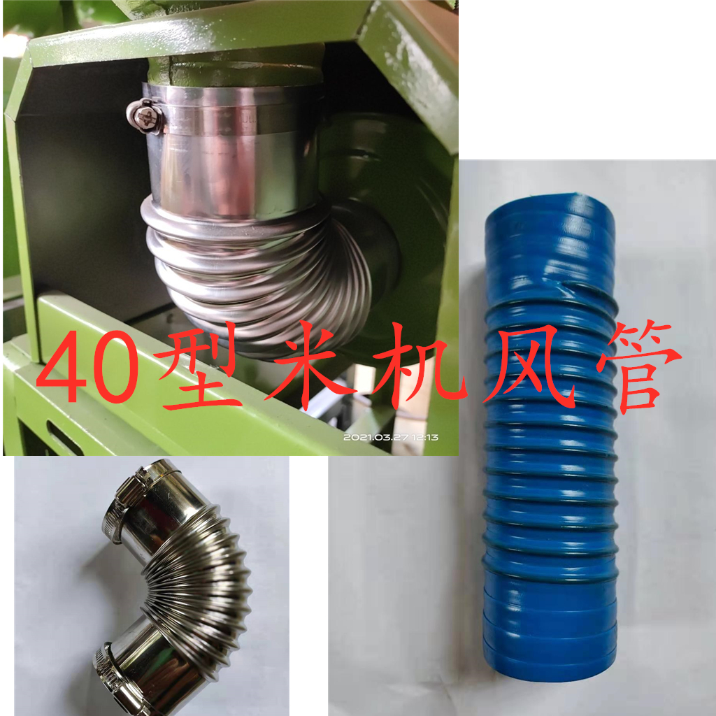 6NF - 4 type 40 type rice mill mill mill mill mill mill mill without knife precision machine common suction tube blowing bran pipe