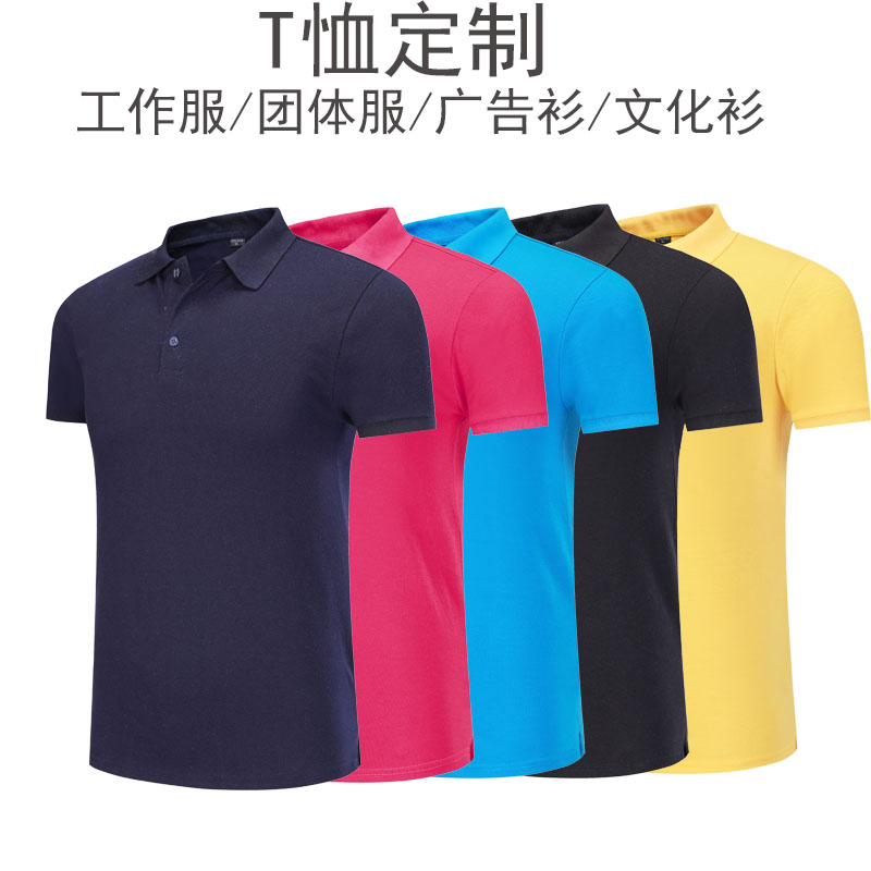 Volunteer polo shirt custom work clothes t-shirt short-sleeved lapel custom corporate advertising shirt cultural shirt printed logo