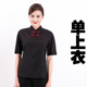 nghệ thuật trà trại bồi bàn quần áo hấp Summer Restaurant Nhà hàng Trung Quốc Gió Nhà hàng Trung Quốc Worker sleevemen ngắn nam và nữ