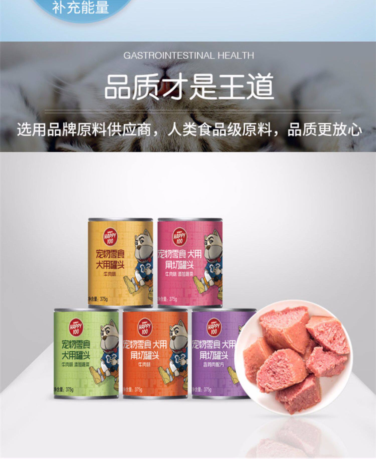 Собака закуски 顽皮宠物零食狗狗罐头金毛法斗营养主食肉泥浓汤拌饭专用湿粮狗粮 Wanpy