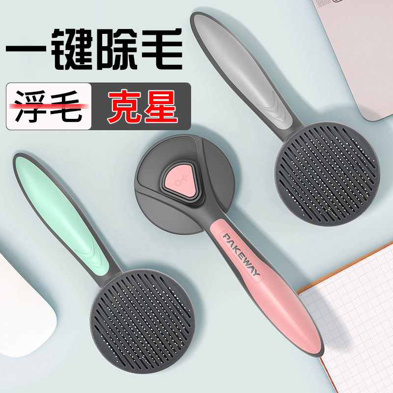 Kitty Comb Long Hair Cat Exclusive To Flick Hair Comb Hair Brush Beauty Short Cloth Occasionally Hair Removal Gross Cat Hair Cleaner Supplies