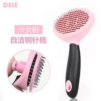 Self -Clean Push Board Beauty Comb (розовый черный)
