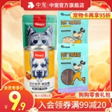 Wanpy Naughty Pet Dog Snack Pired Pac