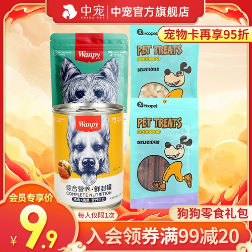 Wanpy Naughty Pet Dog Snack Pired Pac