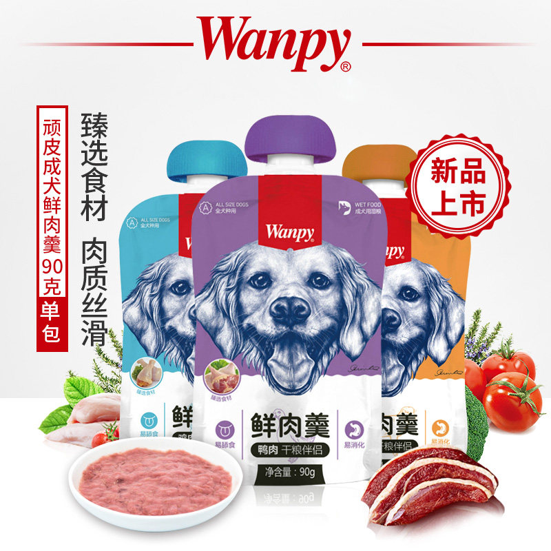 Naughty Dogs Canned Wet Grain Dog Snacks Puppies Small Large Canine Teddy Mix Rice Chicken Breast 90g