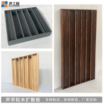 Diffusion board solid wood acoustics folding well full frequency diffusion board QRD quadratic remainder body six or seven order two-dimensional 29 steps