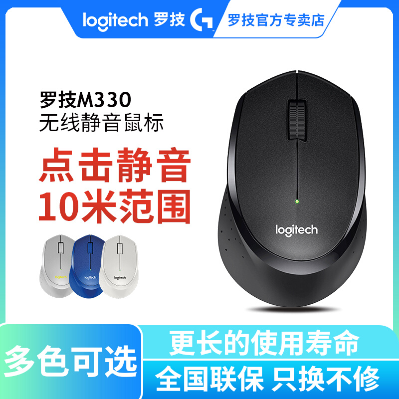 Rotech M330 Wireless mute Mouse Office Gaming Laptop Desktop Portable Home Power Saving Quiet Girl MOUSE LUOJI MULTICOLORED
