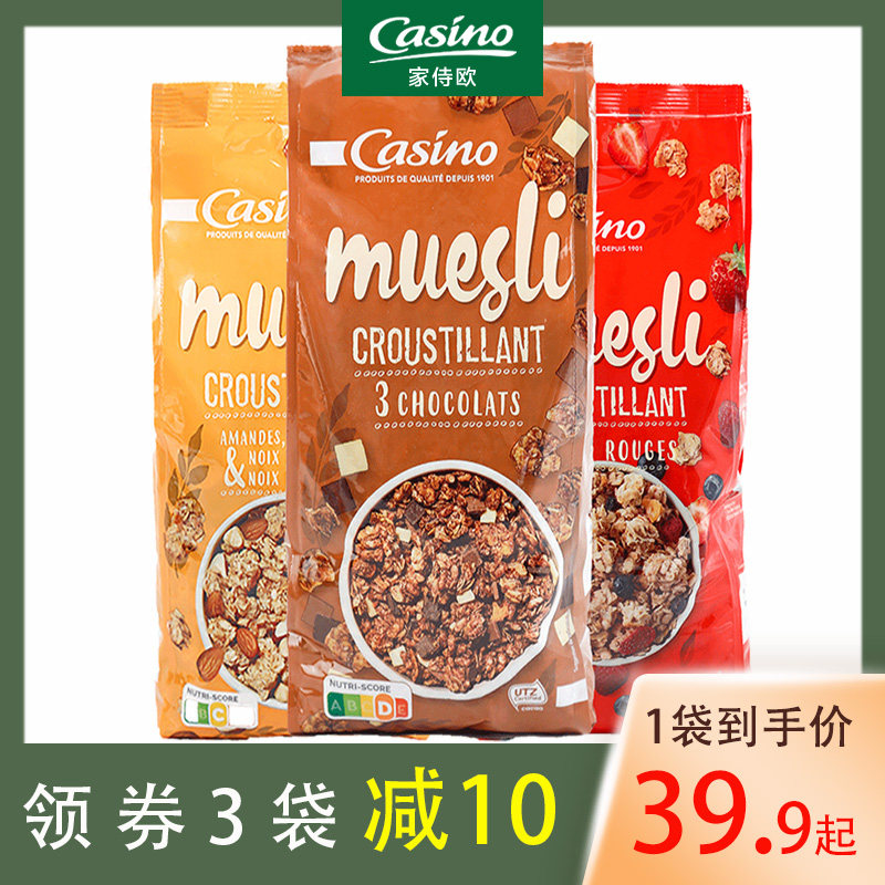 3 bags-casino home waiter for the European import mixed fruit nut chocolate oatmeal breakfast ready-to-eat granola