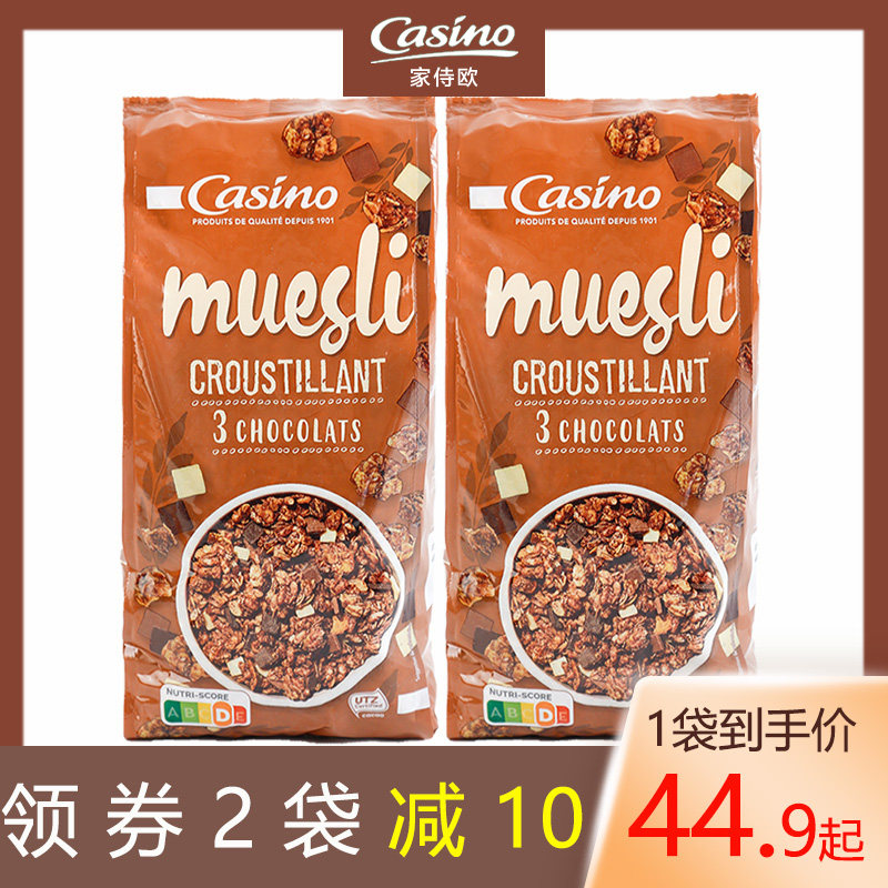 2 bags of casino home waiters imported pure cocoa chocolate granola granola granola oatmeal breakfast