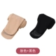 Цвет кожи+черный [маленькие носки для маски для ног]