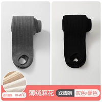 Серая ступенчатая нога+черные шаги [тонкий бархатный поворот] подходит для 10 ~ 20 °