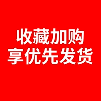 Фавориты плюс покупка ❤ Наслаждайтесь доставкой молнии ❤