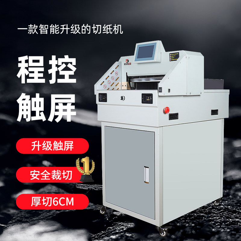 Treasure Pre-Cloud Canopy CD4606S Fully Automatic Cutting Machine Electric Cut Paper Knife Program Control Paper Cutter Heavy Cutting Paper Knife Tender Cutting Machine Book Cutting Machine Book Cutting Machine Text Glue Loader Binding Device Thick 6CM-Taob