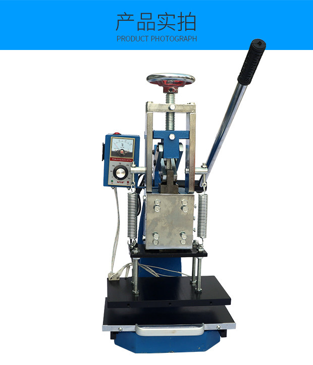 Горячая штемпелюя машина/пресс-машина 宝预 183手动烫金机大面积压唛机皮革纸张烙印机特种纸牛皮纸压痕重型烫印大小30*18cm印后设备辅助机械