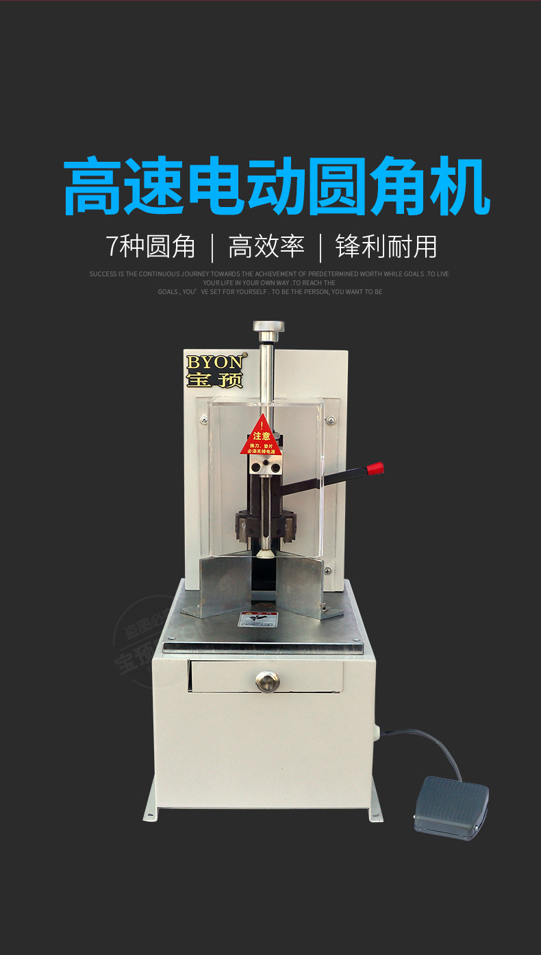Карты для резки 宝预电动圆角机书本切角机切卡机自动倒角器pvc切角器圆角刀切圆角机倒圆角机冲角机倒圆角器圆角神器园角机 Byon