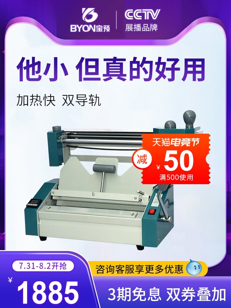 (Recommended by Mr He)Desktop hot melt adhesive binding machine Tender A4 binding machine Book graphic equipment Automatic electric small manual office hot melt binding home wireless glue binding machine