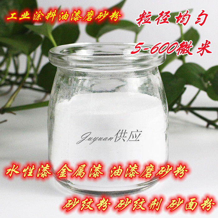 Paint frosted powder sand grain powder sand flour high molecular material abrasion resistant high temperature resistant industrial paint