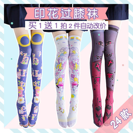 七了个三原创印花过膝袜原宿涂鸦少女软妹大腿袜天鹅绒印花长筒袜-tmall.com天猫 七了个三原创印花过膝袜原宿涂鸦少女软妹大腿袜天鹅绒印花长筒袜-tmall.com天猫