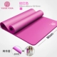 Acura người mới bắt đầu tập yoga mat tập thể dục dày ba mảnh mở rộng dài yoga mat không trượt nữ nhảy mat