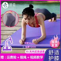 Non-slip yoga mat girls thickened and widened long home yoga childrens dance practice fitness male soundproof floor mat