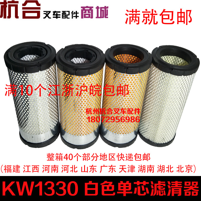 H30 H35 Air Filter KW1330 Air filter A30 5 Air filter H2000 K30 K35