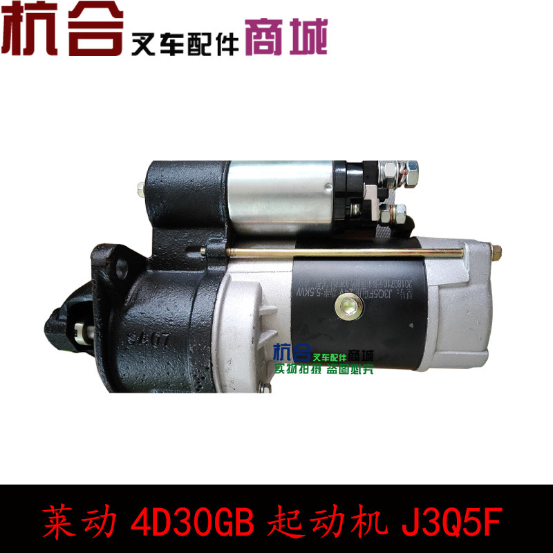 J3Q5F starter engine assembly 24V 5 5KW suitable for letdown 4D30GB engine