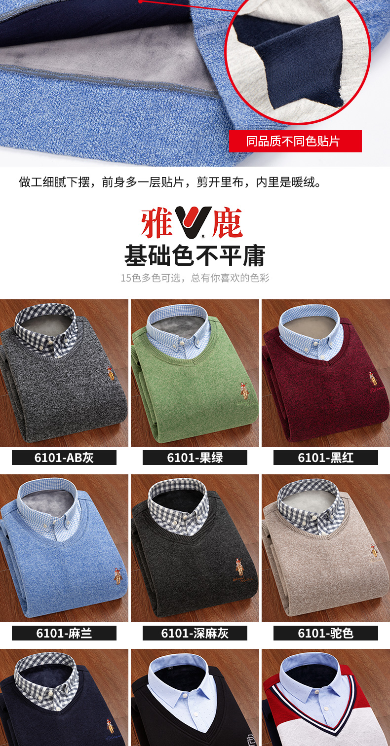 Yalu nam giả hai cộng nhung dày áo ấm nam áo sơ mi cổ áo len cổ tròn áo len áo nam