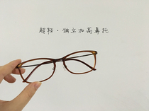 Top grade ultra-light 8g slim frame 822057