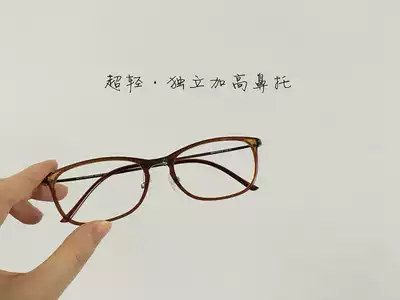The top product is extremely simple and ultra-light 8g slender frame 822057