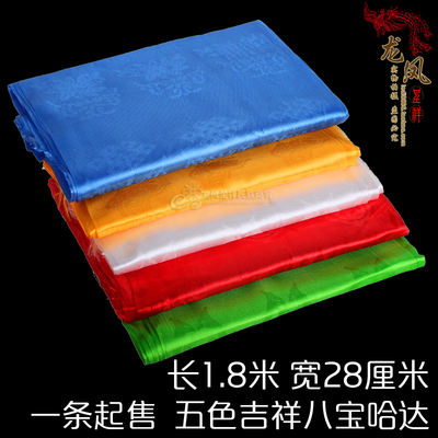Hada Mongolian and Tibetan five-color eight-treasure silk cloth, solid-color Hada, grassland etiquette items, five-color three-flower presented Hada