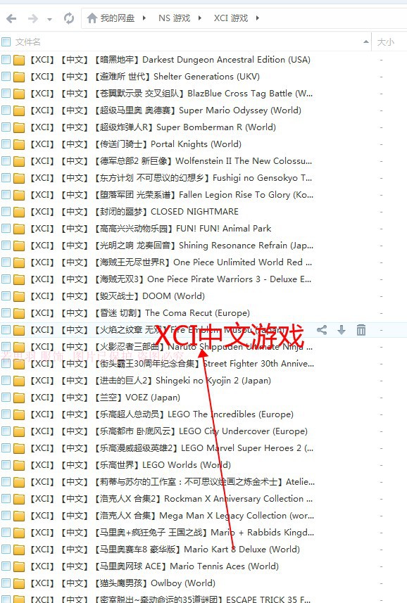 switch NS游戏合集下载 DLC 中文补丁汉化新游