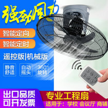 20 inch roof fan remote control electric fan ceiling fan engineering fan factory school dormitory 360 degrees shaking head